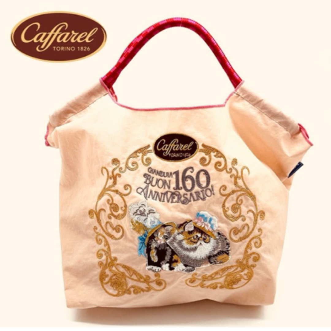 Caffarel - カファレル ボールアンドチェーン スイーツ Caffarel - カファレル ボールアンドチェーン スイーツ
