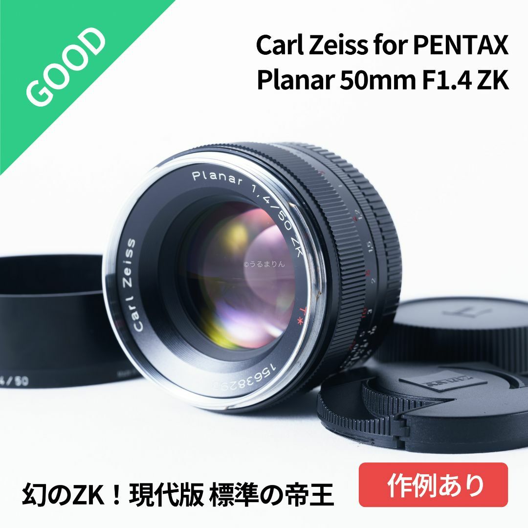 幻のZK!Classicプラナー最終モデルPlanar 50mm F1.4 ZK 幻のZK!Classicプラナー最終モデルPlanar 50mm F1.4 ZK