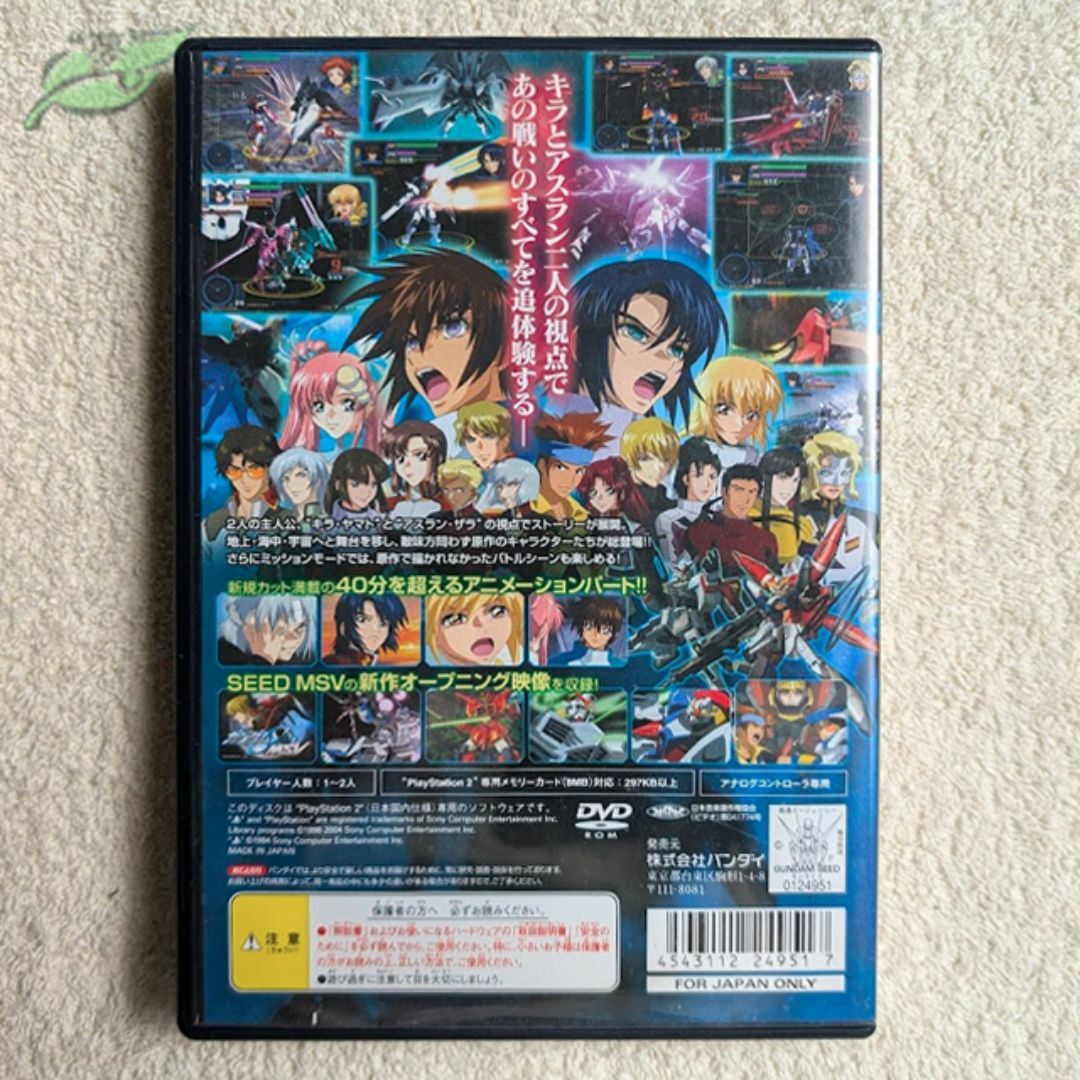PlayStation2 - PS2 機動戦士ガンダムSEED 終わらない明日へ PlayStation2 - PS2 機動戦士ガンダムSEED 終わらない明日へ