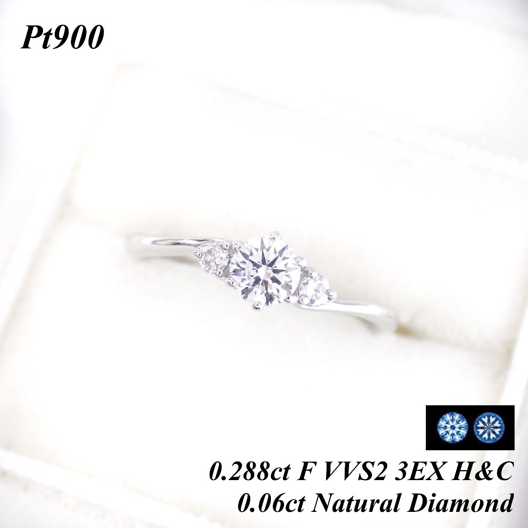 【新品日本製】0.288 F VVS2 3EX H&C ダイヤモンドリング 指輪