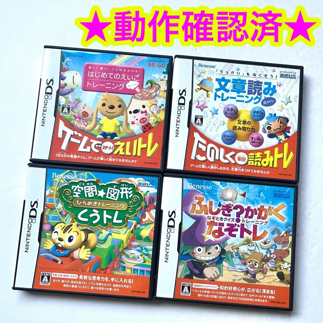 ニンテンドーDS - 【知育学習ソフト】DS えいトレ 読みトレ くう ニンテンドーDS - 【知育学習ソフト】DS えいトレ 読みトレ くう