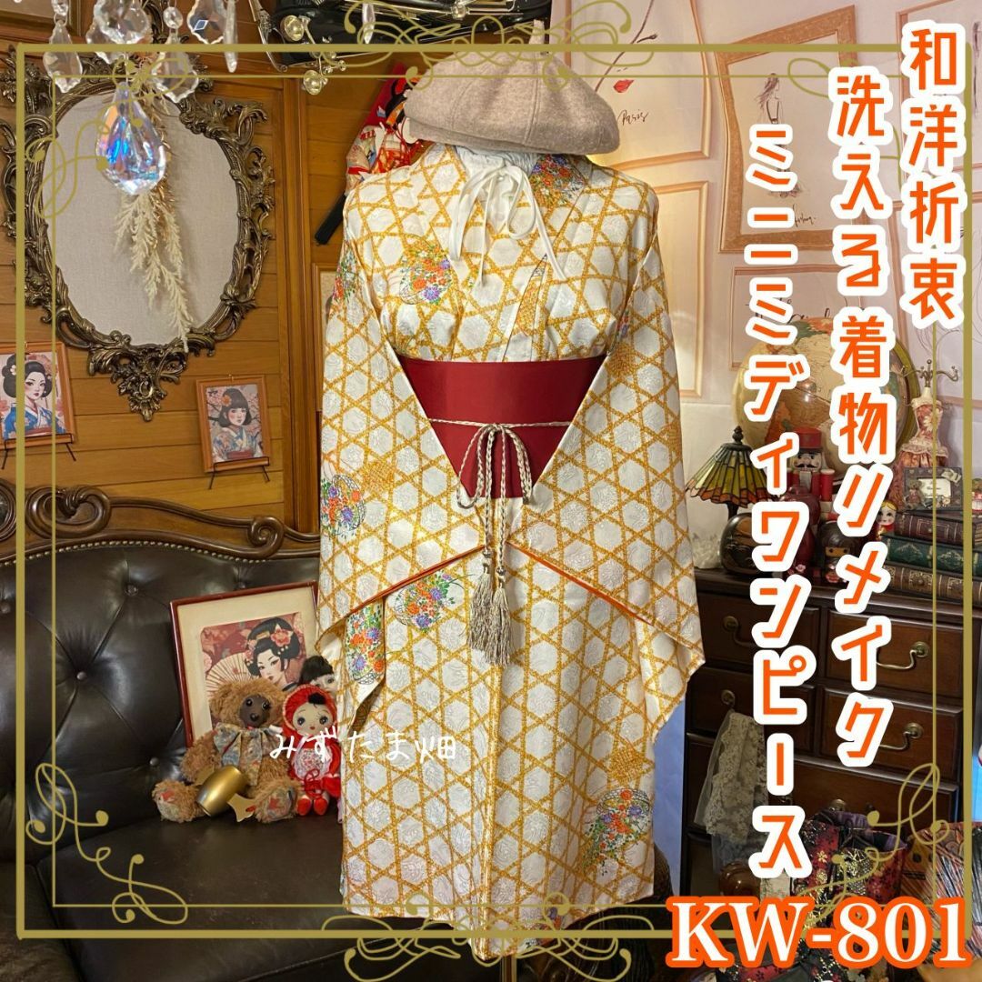 着物リメイク ミニミディ ワンピース ドレス 洗える 化繊 帯 着物リメイク ミニミディ ワンピース ドレス 洗える 化繊 帯