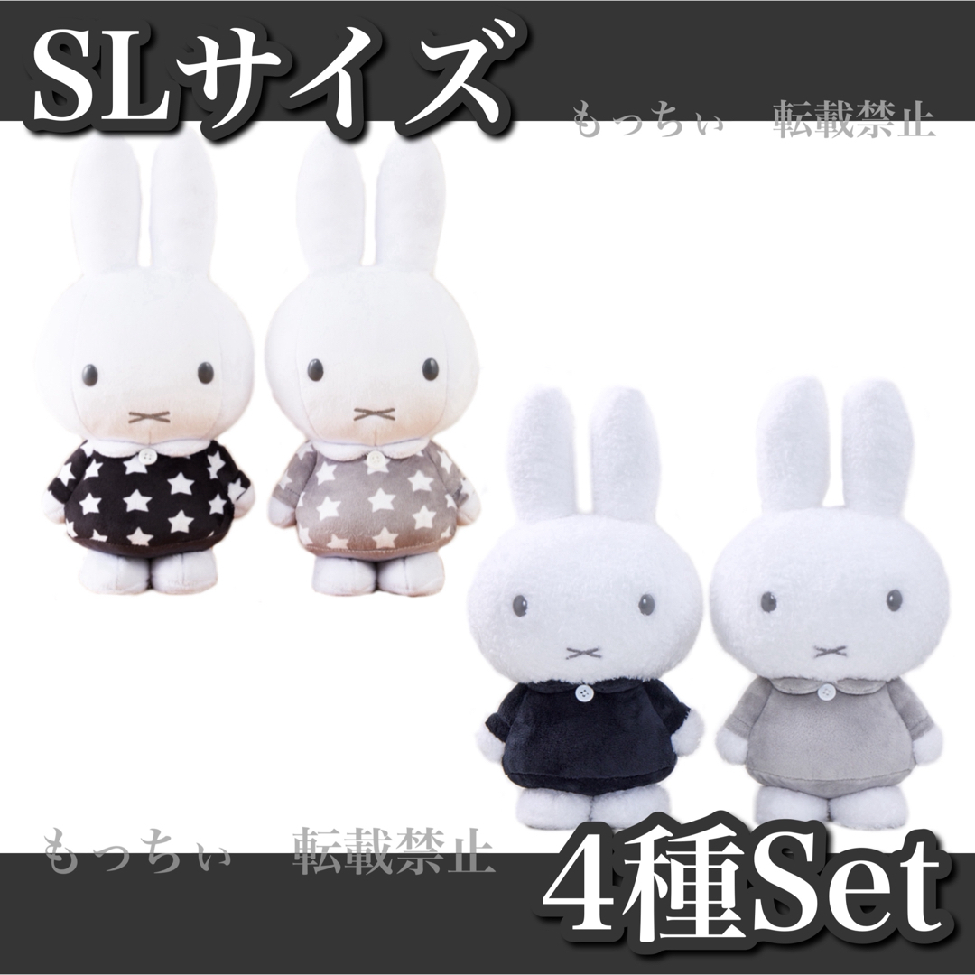 洋服通販 - 新作アイテムを miffy - 【新品】ミッフィー✧SLサイズ お星さまのワンピース ミッフィー