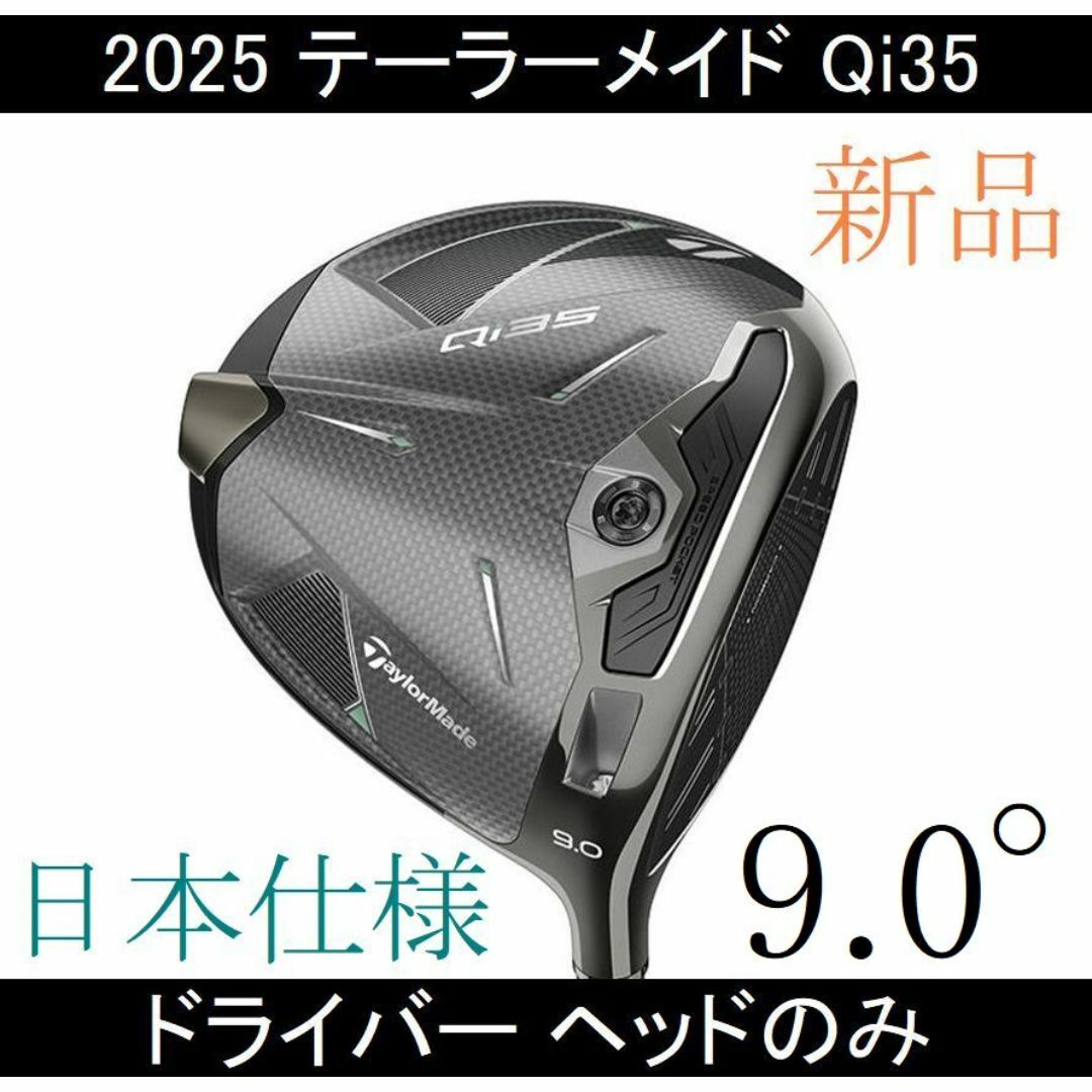 Qi10 LS 10.5 ドライバーヘッド テーラーメイド 新品 日本仕様 Qi10 LS 10.5 ドライバーヘッド テーラーメイド 新品 日本仕様