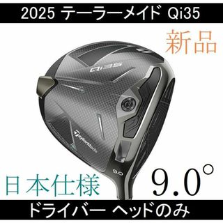 新品】Qi35 コア スタンダード 3W 純正 ディアマナ TM55 でかき (S) 新品】Qi35 コア スタンダード 3W 純正 ディアマナ TM55 でかき (S)