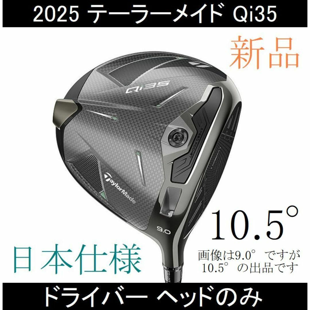ヘッドのみ(純正カバー付)】 テーラーメイド ステルス stealth ヘッドのみ(純正カバー付)】 テーラーメイド ステルス stealth