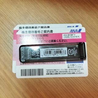 エーエヌエー(ゼンニッポンクウユ)(ANA(全日本空輸))のANA株主優待券2枚(航空券)