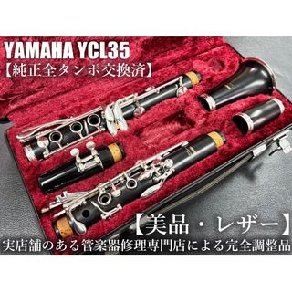 ycl35のフリマアイテム一覧 ycl35のフリマアイテム一覧