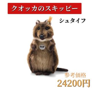 Steiff - シュタイフ☆Susi Cat 14cm☆ネコのスージー/キャット Steiff - シュタイフ☆Susi Cat 14cm☆ネコのスージー/キャット