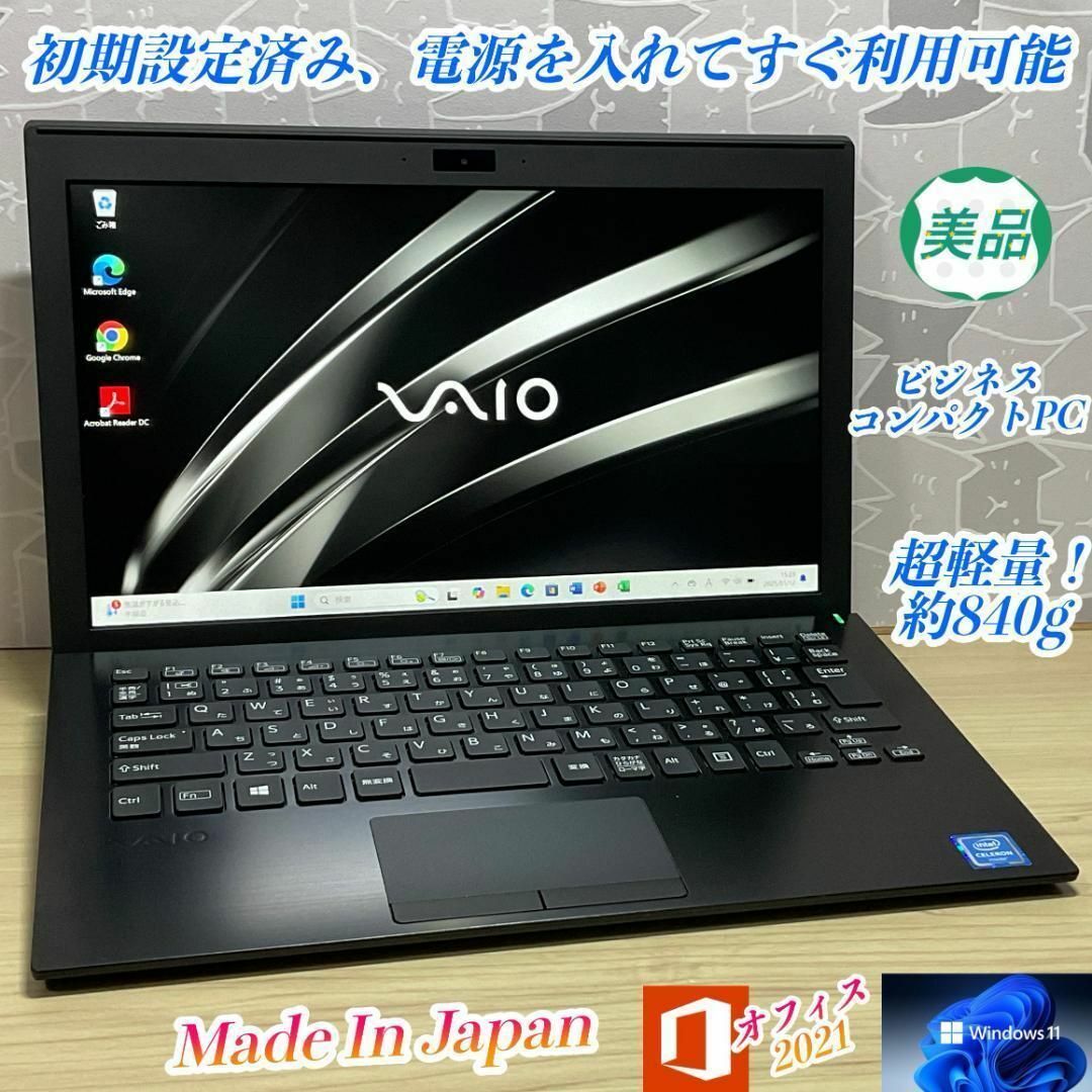 美品・超軽量・日本製>VAIO Pro SSD搭載/11.6インチ/Office 美品・超軽量・日本製>VAIO Pro SSD搭載/11.6インチ/Office