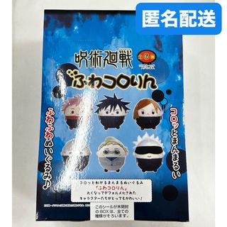 ジュジュツカイセン(呪術廻戦)の呪術廻戦 ふわコロりん 初代 BOX(キャラクターグッズ)