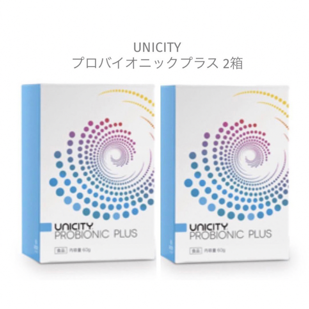 プロバイオニックプラス 2箱60包 新品未開封 新品未開封 ユニシティ プロバイオニックプラス 2箱60包 新品未開封 新品未開封 ユニシティ