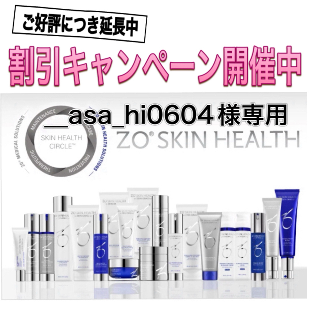 asa_hi0604様専用 ゼオスキン 新品 トナー ミラミン RCクリーム asa_hi0604様専用 ゼオスキン 新品 トナー ミラミン RCクリーム