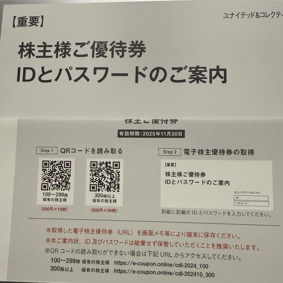 マクドナルド 株主優待 6セット×9冊 優待券/割引券 マクドナルド 株主優待 6セット×9冊 優待券/割引券