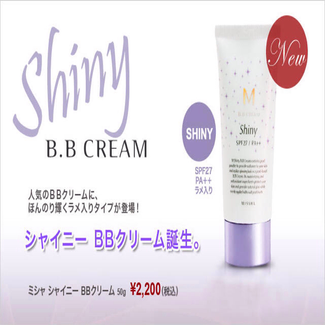 MISSHA(ミシャ)の新品未使用＊ミシャ＊BBクリーム コスメ/美容のベースメイク/化粧品(その他)の商品写真