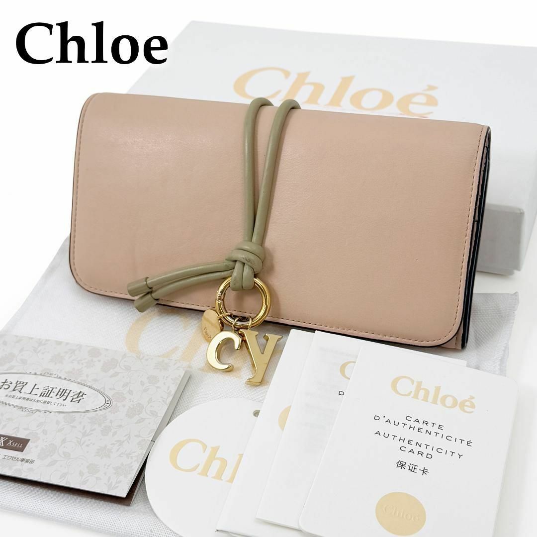 定価9.4万円】 クロエ 長財布 アルファベット チャーム 薄ピンク 定価9.4万円】 クロエ 長財布 アルファベット チャーム 薄ピンク