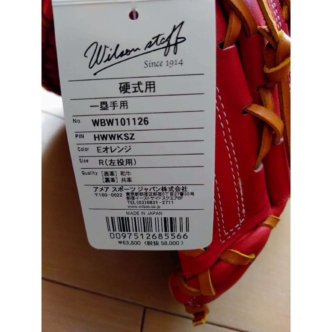 Wilson ウィルソン WBW101126 硬式一塁手左投げ用 Eオレンジ