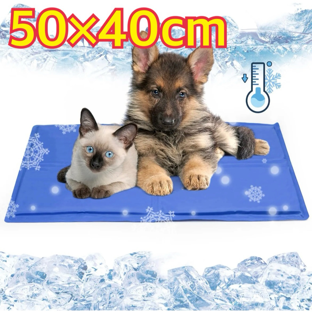 ひんやりマット ペット 冷感マット 50×40 クールマット 冷却シート 小型 その他のペット用品(犬)の商品写真