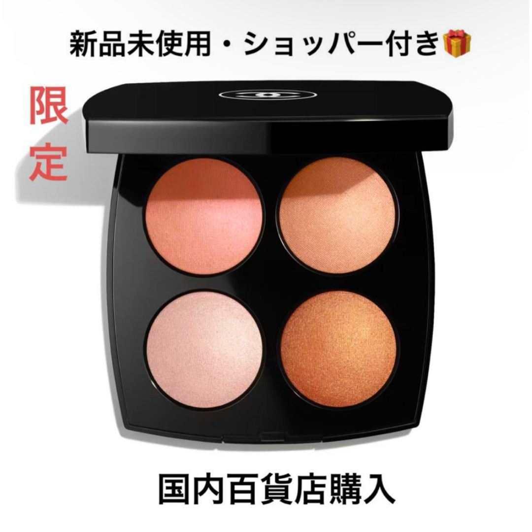 CHANEL シャネル ジュードゥルミエール アイシャドウ/ハイライター CHANEL シャネル ジュードゥルミエール アイシャドウ/ハイライター