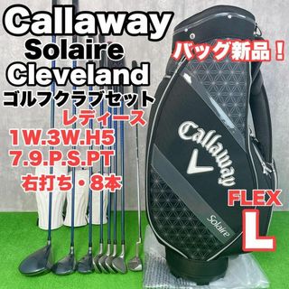 Callaway - キャロウェイ REVA レバ 単品 SW サンドウェッジ レディース アイアンの通販 by S&S's shop|キャロウェイ ならラクマ Callaway - キャロウェイ REVA レバ 単品 SW サンドウェッジ レディース アイアンの通販 by S&S's shop|キャロウェイ ならラクマ