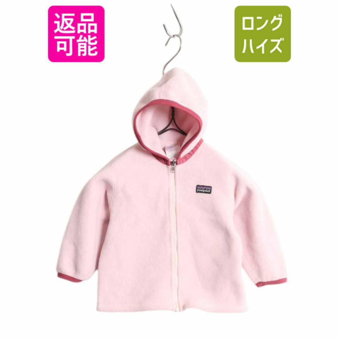 patagonia - パタゴニア シンチラ フリース カーディガン ジャケット ベビー 2歳 90cm / 08年製 Patagonia 赤ちゃん フルジップ フード パーカー ピンク