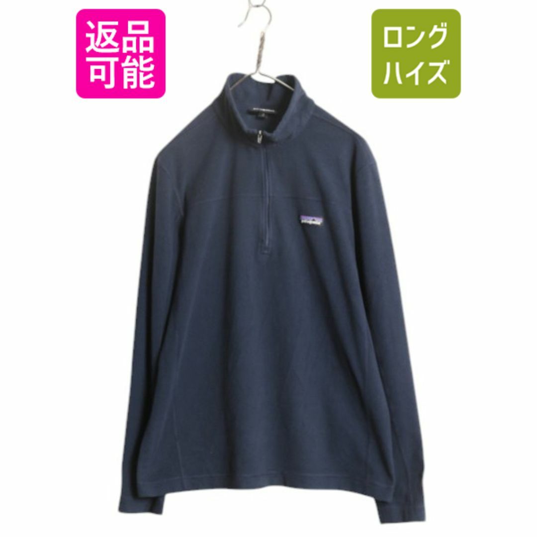 patagonia - パタゴニア マイクロD ハーフジップ フリース プルオーバー メンズ M 17年製 Patagonia ロンT 長袖 Tシャツ アウトドア ハイネック 薄手 紺の通販 by 古着 ヴィンテージ ショップ ロングハイズ's shop|パタゴニアならラクマ patagonia - パタゴニア マイクロD ハーフジップ フリース プルオーバー メンズ M 17年製 Patagonia ロンT 長袖 Tシャツ アウトドア ハイネック 薄手 紺の通販 by 古着 ヴィンテージ ショップ ロングハイズ's shop|パタゴニアならラクマ