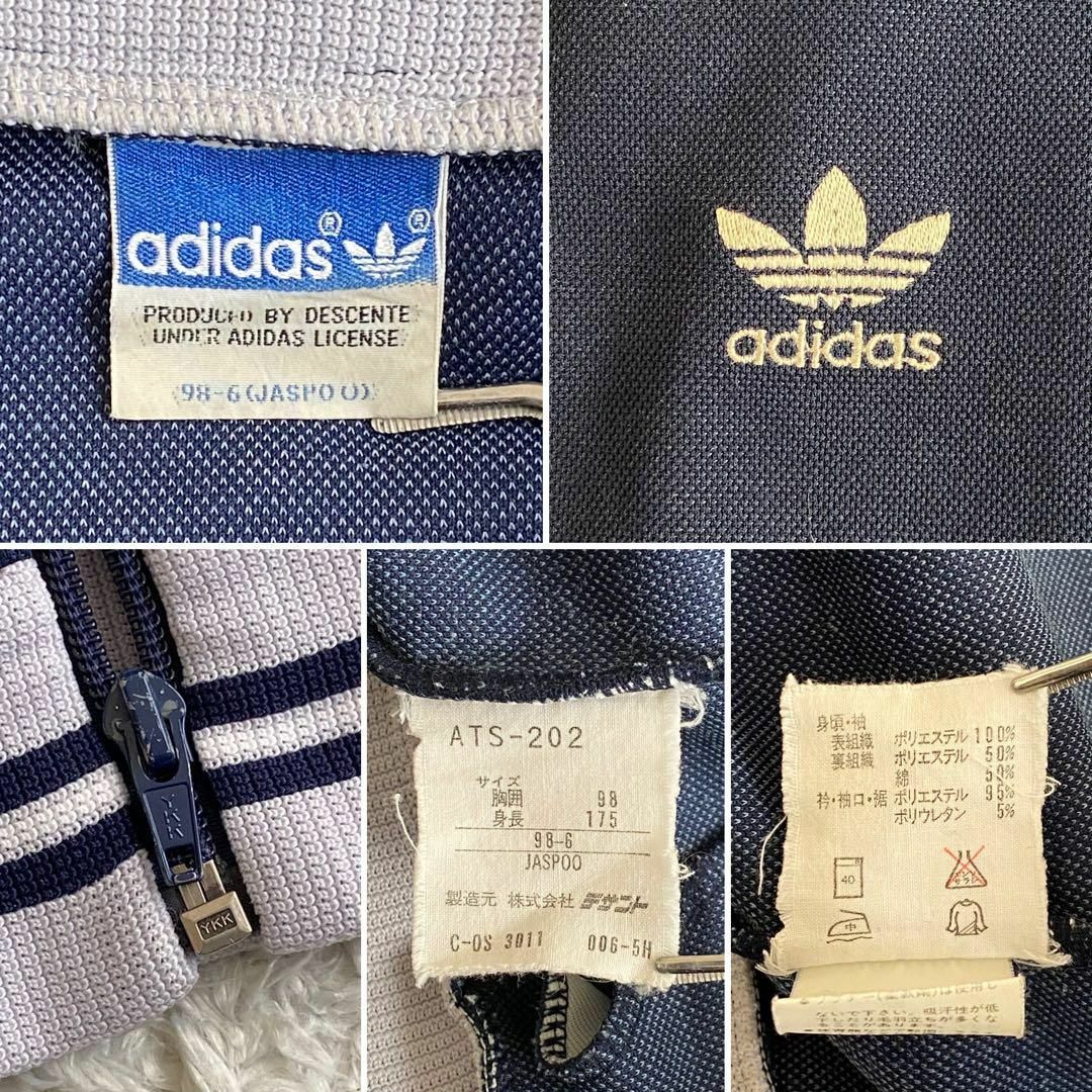adidas - ☆美品 70s アディダス デサント社製 トラック adidas - ☆美品 70s アディダス デサント社製 トラック