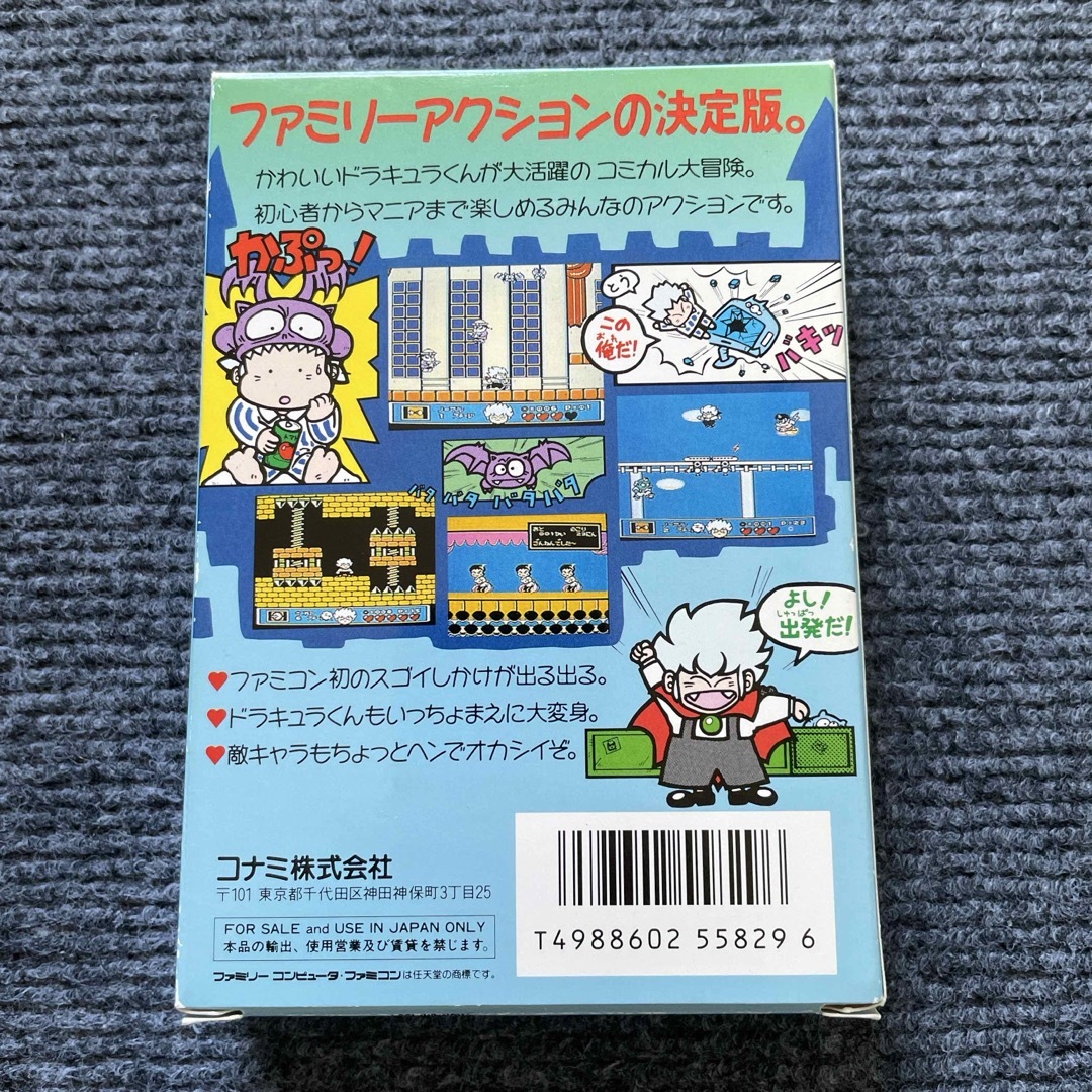 悪魔城すぺしゃる ぼくドラキュラくん 悪魔城すぺしゃる ぼくドラキュラくん