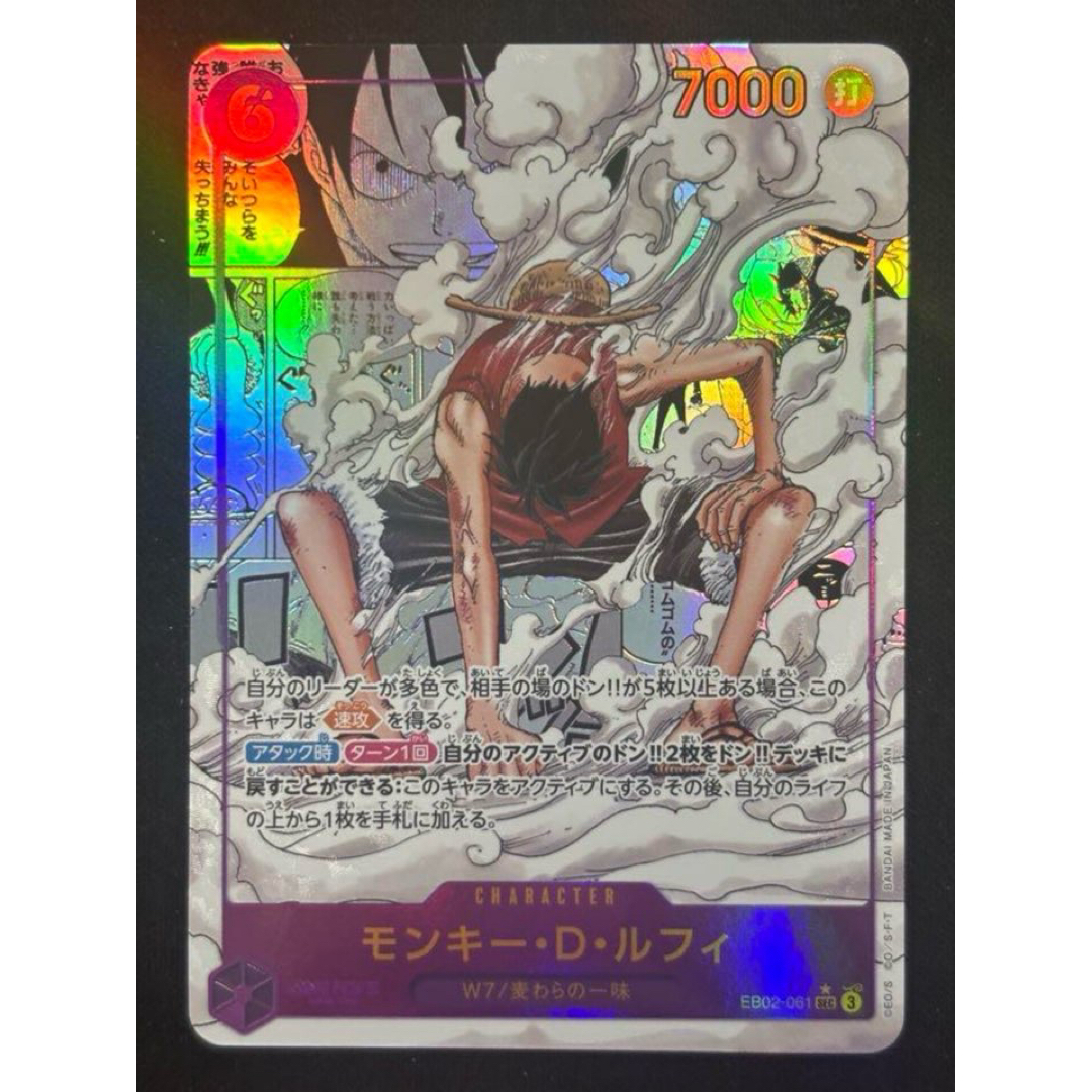モンキー・D・ルフィ EB02-061 コミックパラレル コミパラ モンキー・D・ルフィ EB02-061 コミックパラレル コミパラ