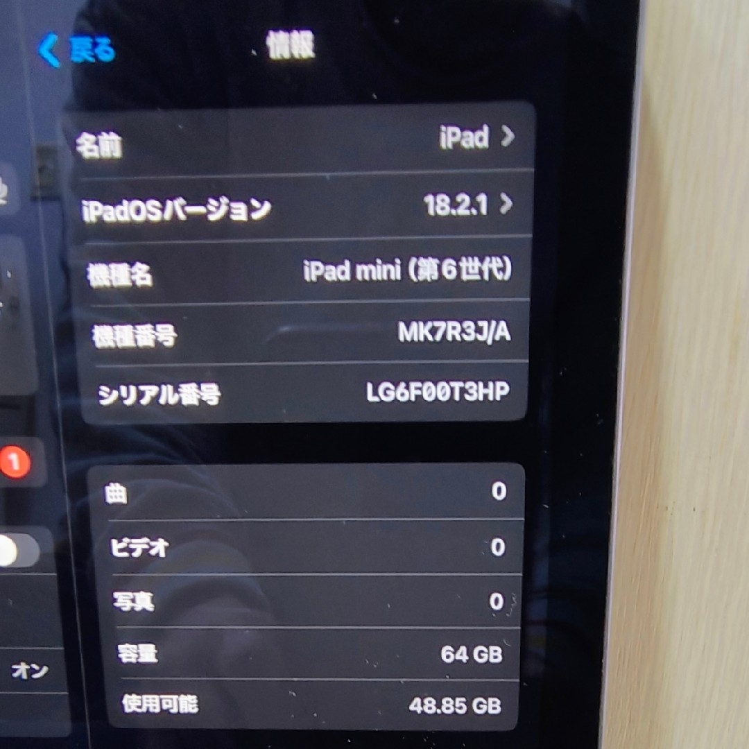 iPad - バッテリー100%【iPad mini 6世代 64GB WiFi】の通販 by iPad - バッテリー100%【iPad mini 6世代 64GB WiFi】の通販 by