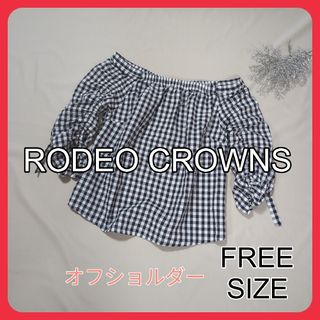 ロデオクラウンズ(RODEO CROWNS)のロデオクラウンズ　ギンガムチェック　オフショルダーカットソー(カットソー(半袖/袖なし))