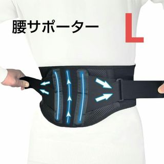 Aorsky 腰サポーター 腰コルセット 腰椎コルセット 腰用サポート ベルト(シングルベッド)
