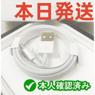 アイフォーン(iPhone)のiPhone　充電ケーブル　充電器　1m　ライトニング 　アイフォン　純正品質l(バッテリー/充電器)