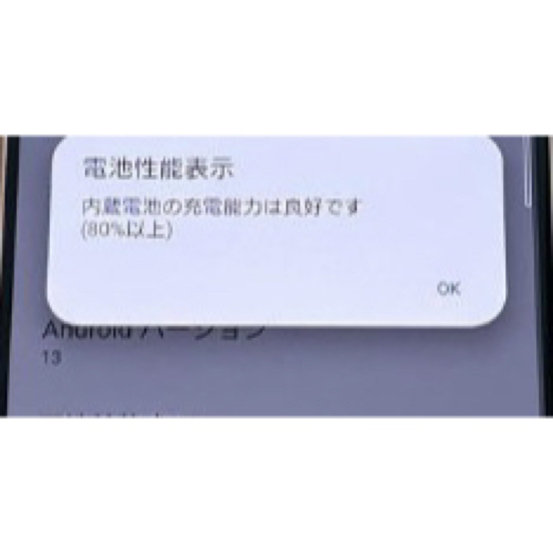 9461 電池良好 SONY Xperia 5Ⅲ SO-53B SIMフリー 9461 電池良好 SONY Xperia 5Ⅲ SO-53B SIMフリー