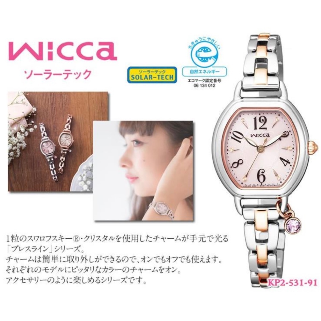 CITIZEN - 時計　wicca