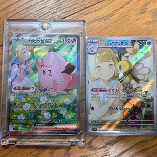 ポケモン - ポケモンカード リーリエのピッピex リーリエアブ ポケモン - ポケモンカード リーリエのピッピex リーリエアブ