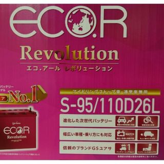 ジーエスユアサ(GSユアサ)のER-S95 GSユアサ(メンテナンス用品)