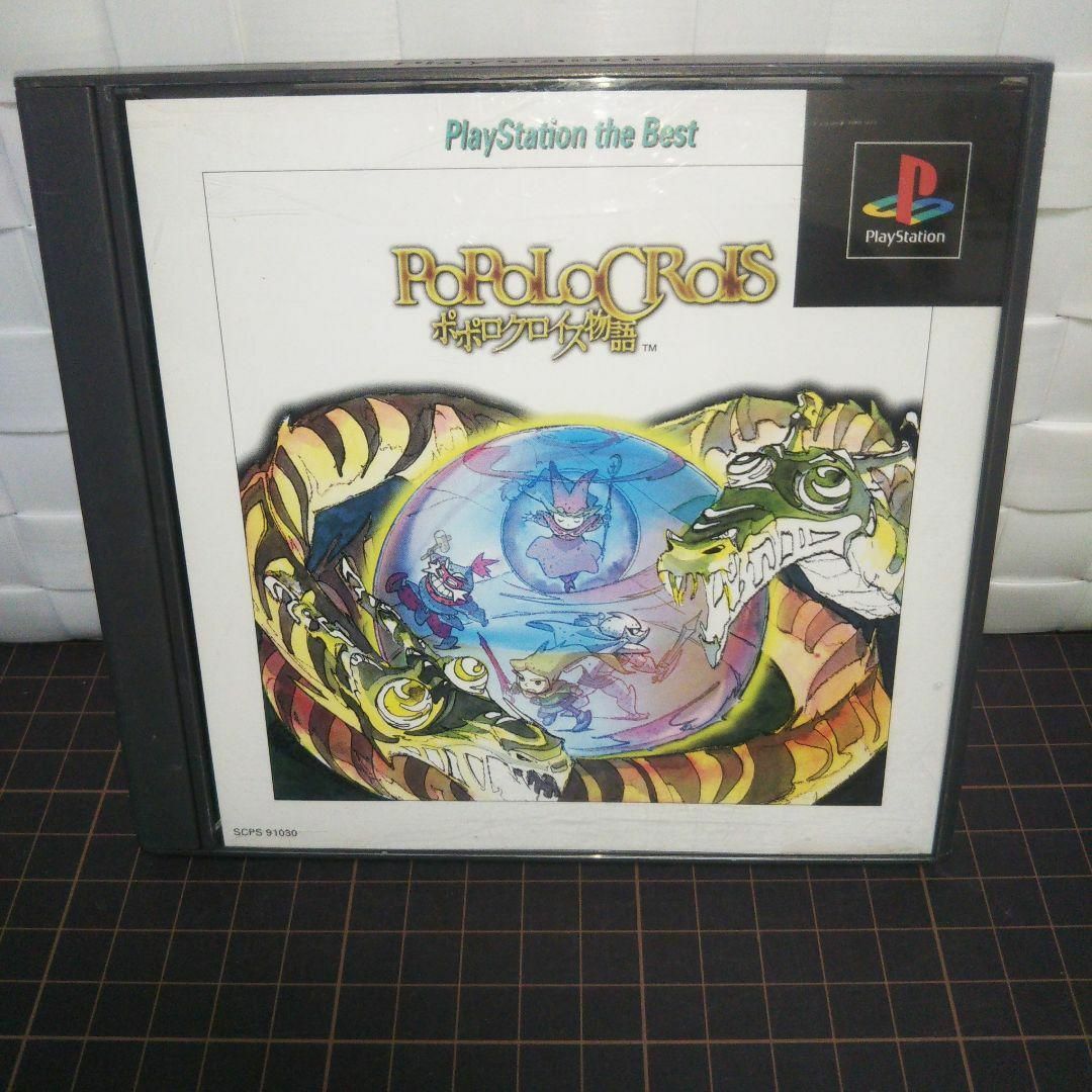 PlayStation - 【PSゲームソフト】ポポロクロイス物語 Best版の PlayStation - 【PSゲームソフト】ポポロクロイス物語 Best版の