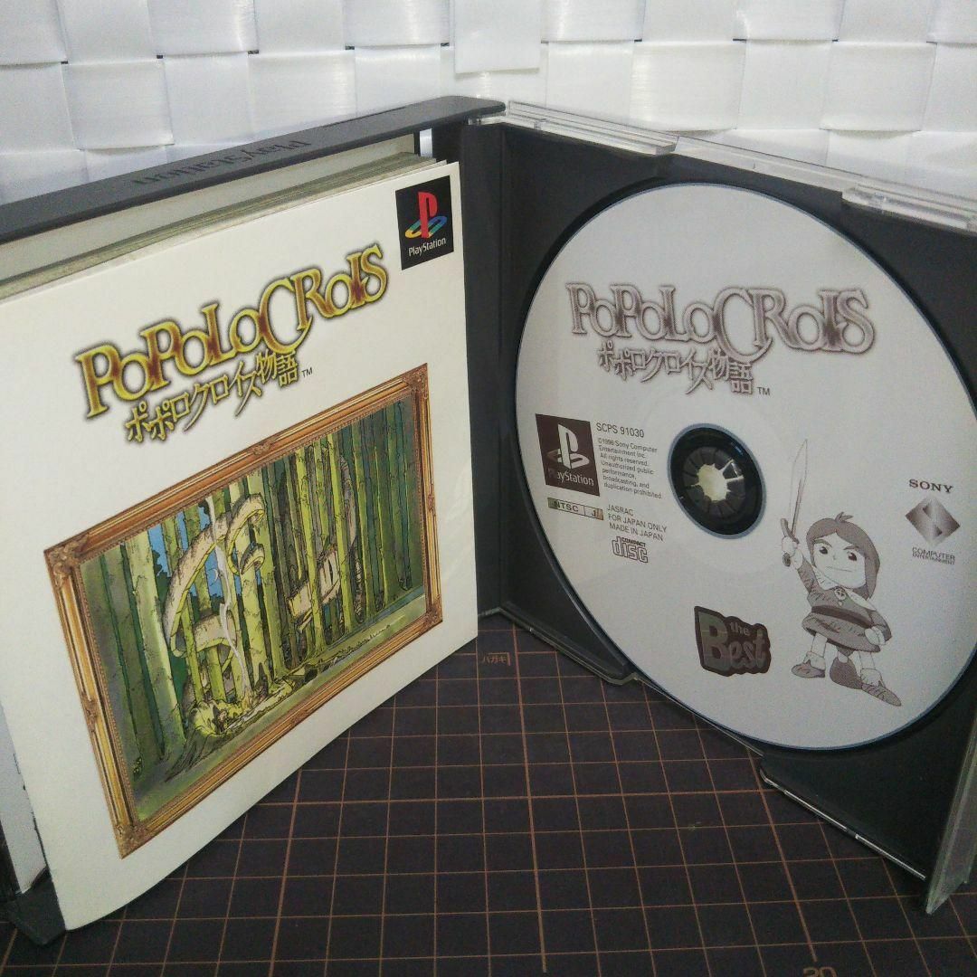 PlayStation - 【PSゲームソフト】ポポロクロイス物語 Best版の PlayStation - 【PSゲームソフト】ポポロクロイス物語 Best版の