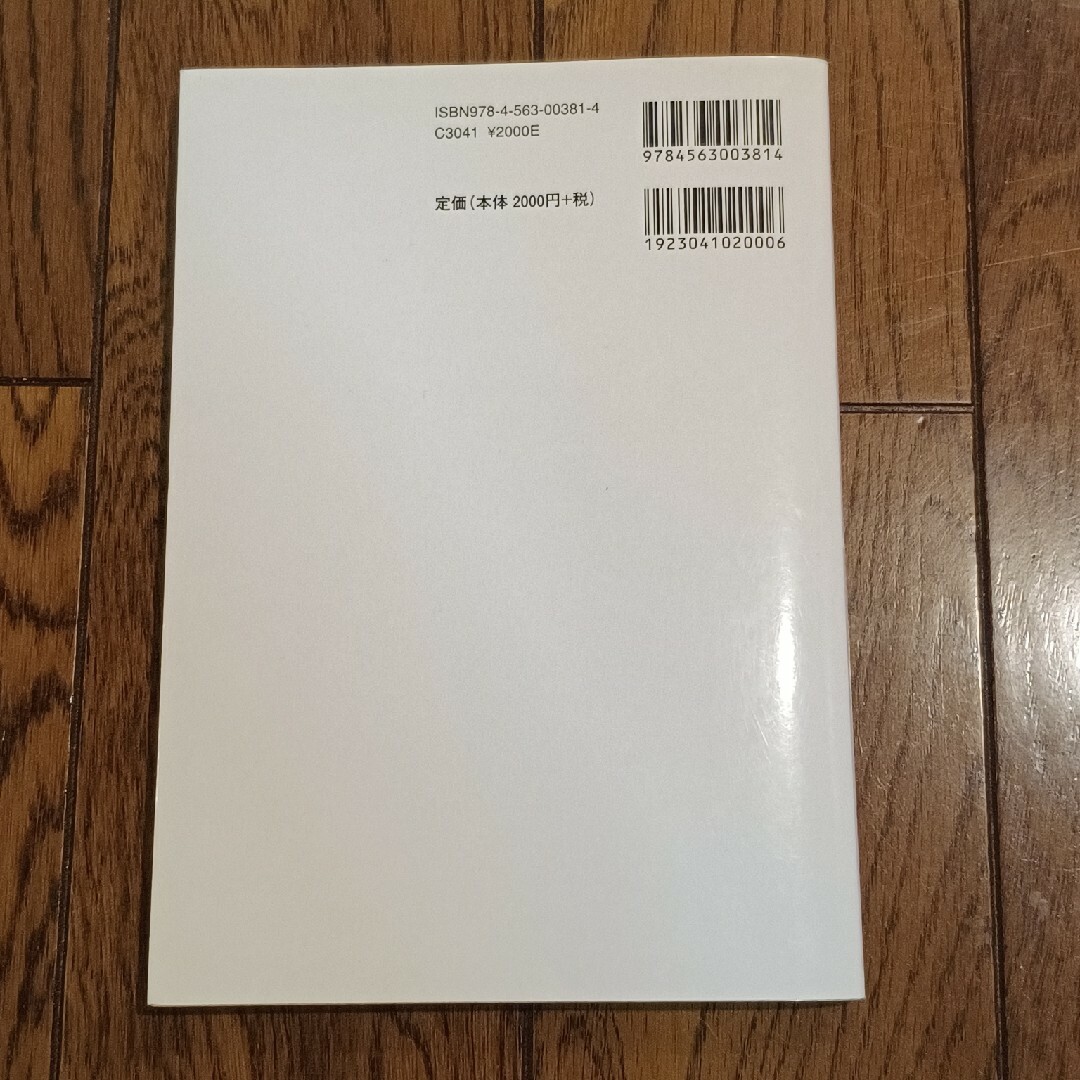 線形代数学 エンタメ/ホビーの本(科学/技術)の商品写真