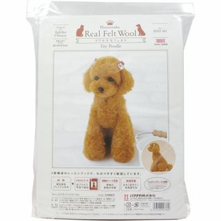 【新着商品】ハマナカ リアル羊毛フェルト レッスンキット レベル4 トイプードル(その他)