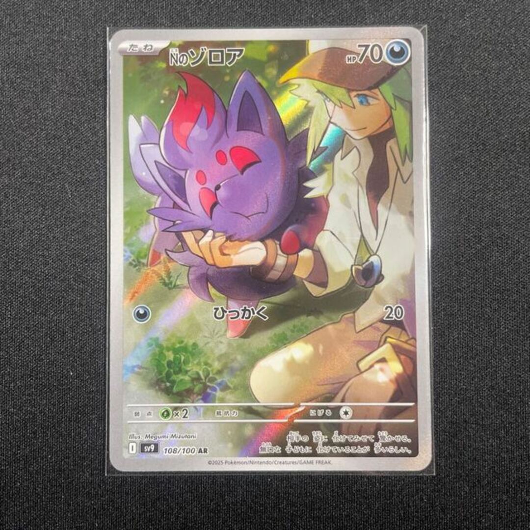 ポケモン - Nのゾロア AR 108/100の通販 by magi 個人ユーザー ポケモン - Nのゾロア AR 108/100の通販 by magi 個人ユーザー