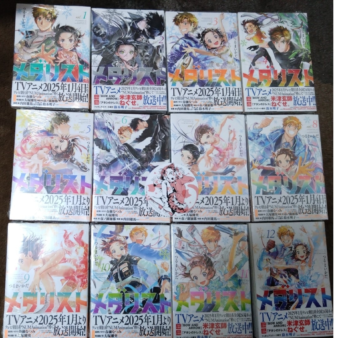 メダリスト 1〜12巻 新品未開封 全巻 講談社 アフタヌーン メダリスト 1〜12巻 新品未開封 全巻 講談社 アフタヌーン