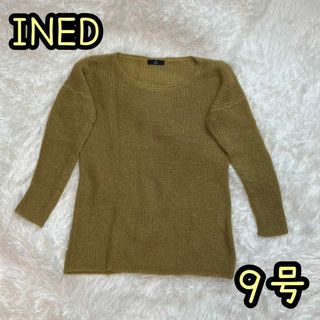 INED イネド セーター トップス ニット 9号 長袖ニット(ニット/セーター)