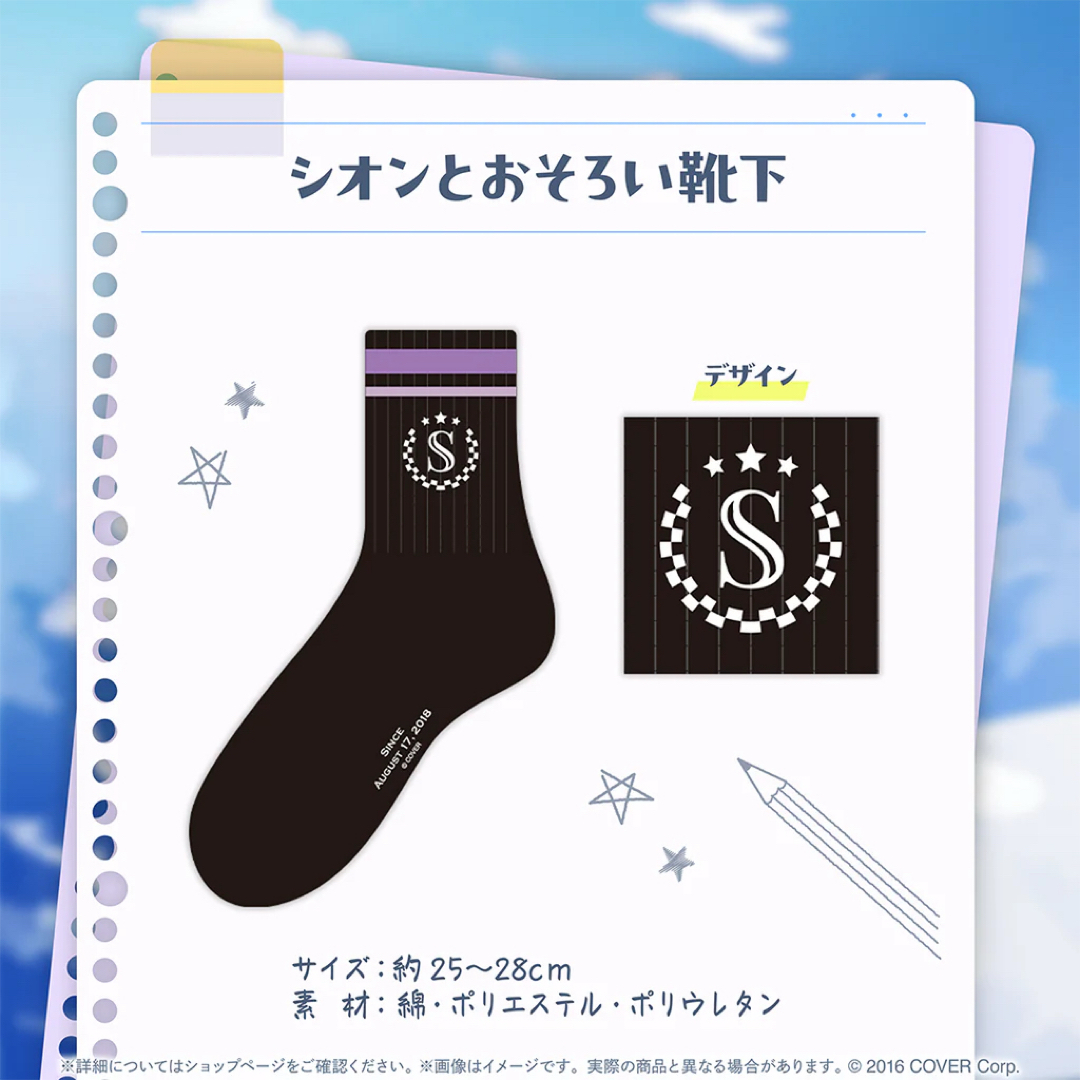 数量限定ver. 》紫咲シオン 活動6周年記念 直筆サイン フル 数量限定ver. 》紫咲シオン 活動6周年記念 直筆サイン フル