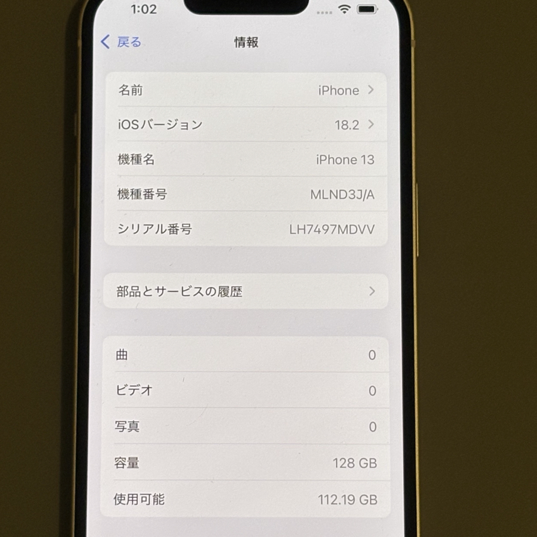 アップル iPhone13 128GB スターライト SIMフリー 訳あり アップル iPhone13 128GB スターライト SIMフリー 訳あり