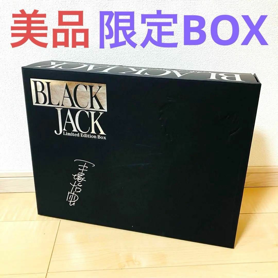 BLACK JACK Limited Edition box☆ブラックジャック箱 BLACK JACK Limited Edition box☆ブラックジャック箱