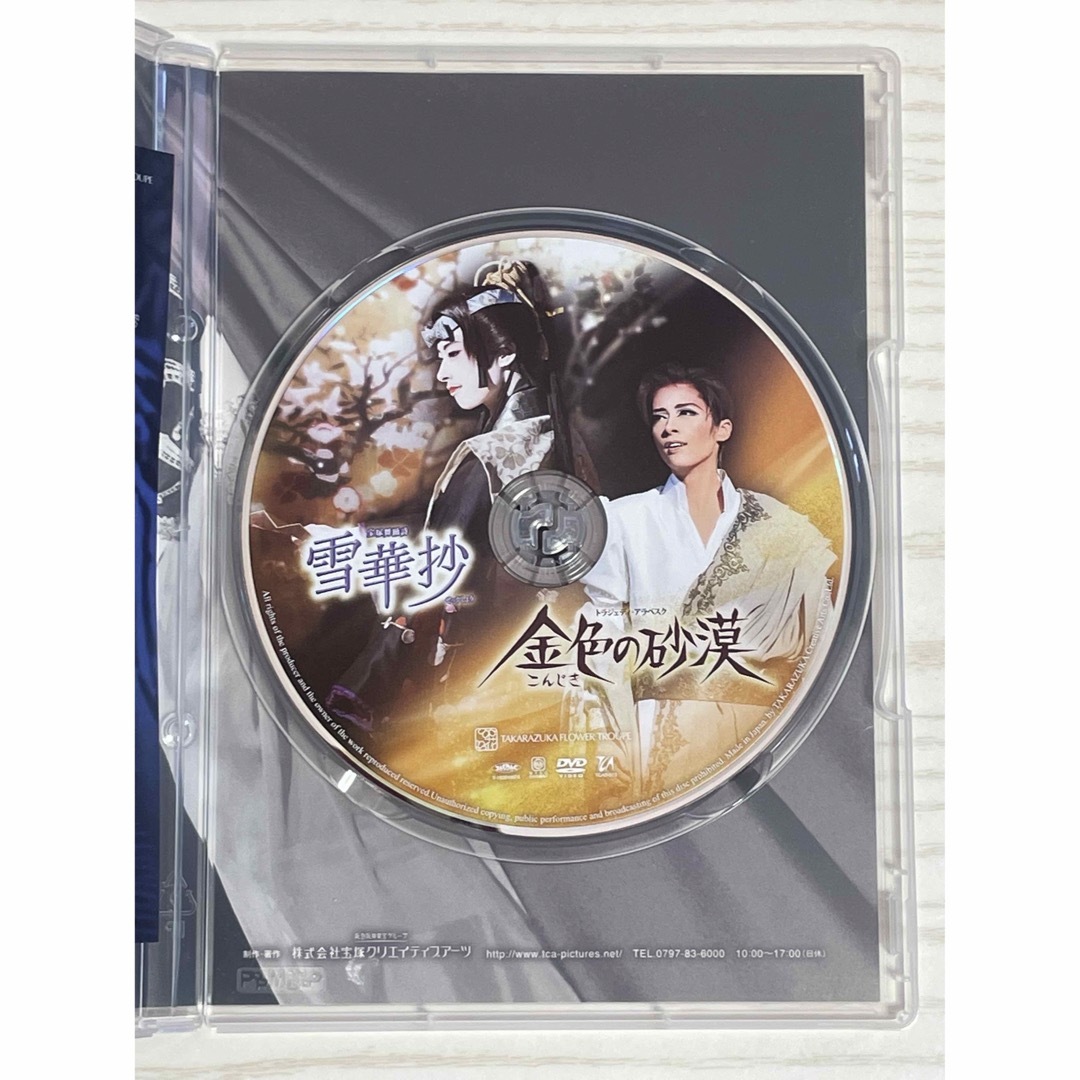 花組 宝塚大劇場公演 宝塚舞踊詩 雪華抄(せっかしょう)の通販 by Ra Ra 's shop|ラクマ 花組 宝塚大劇場公演 宝塚舞踊詩 雪華抄(せっかしょう)の通販 by Ra Ra 's shop|ラクマ
