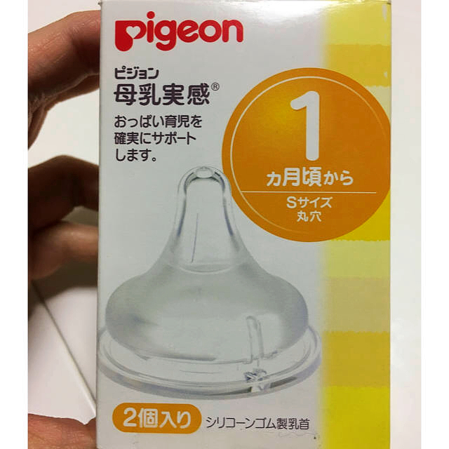 Pigeon(ピジョン)のピジョン 母乳実感 乳首 キッズ/ベビー/マタニティの授乳/お食事用品(哺乳ビン用乳首)の商品写真