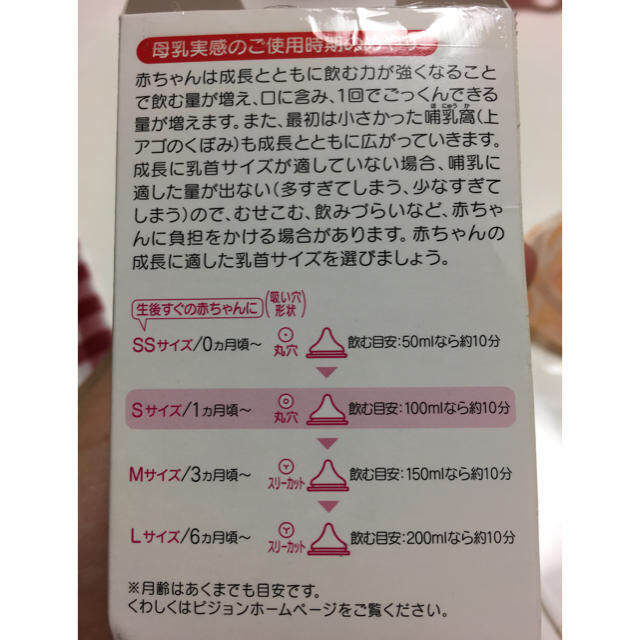 Pigeon(ピジョン)のピジョン 母乳実感 乳首 キッズ/ベビー/マタニティの授乳/お食事用品(哺乳ビン用乳首)の商品写真